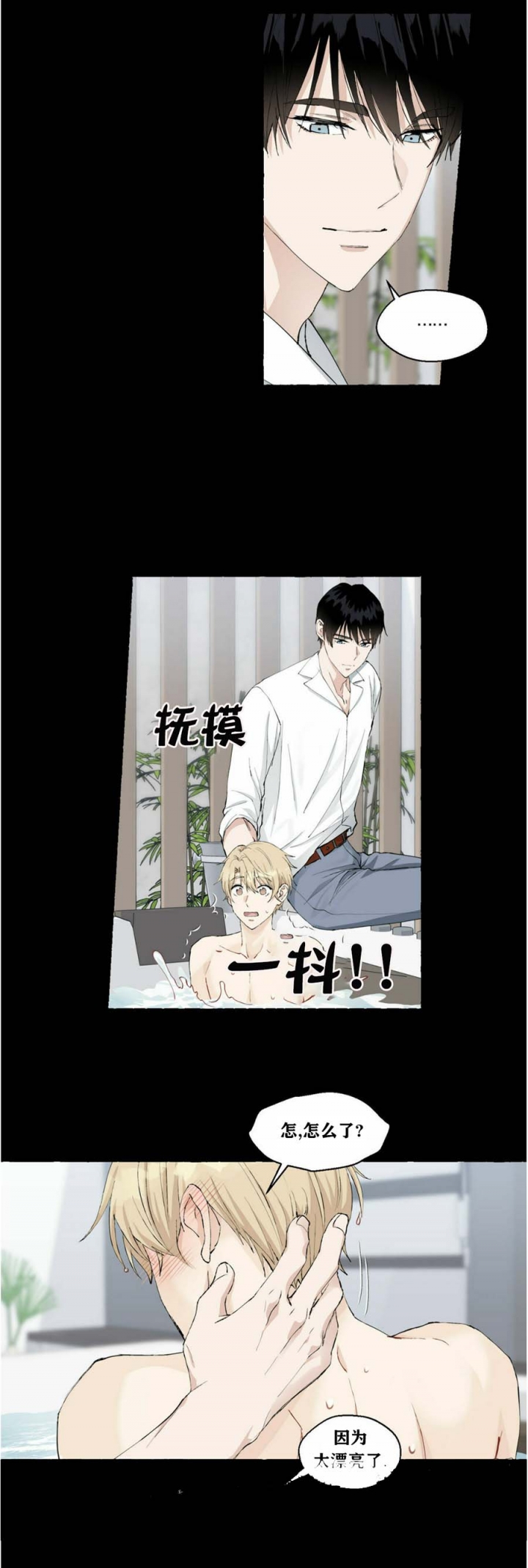 《香草味》漫画最新章节第50话免费下拉式在线观看章节第【10】张图片