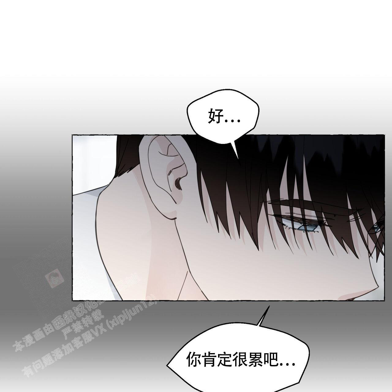 《香草味》漫画最新章节第123话免费下拉式在线观看章节第【65】张图片