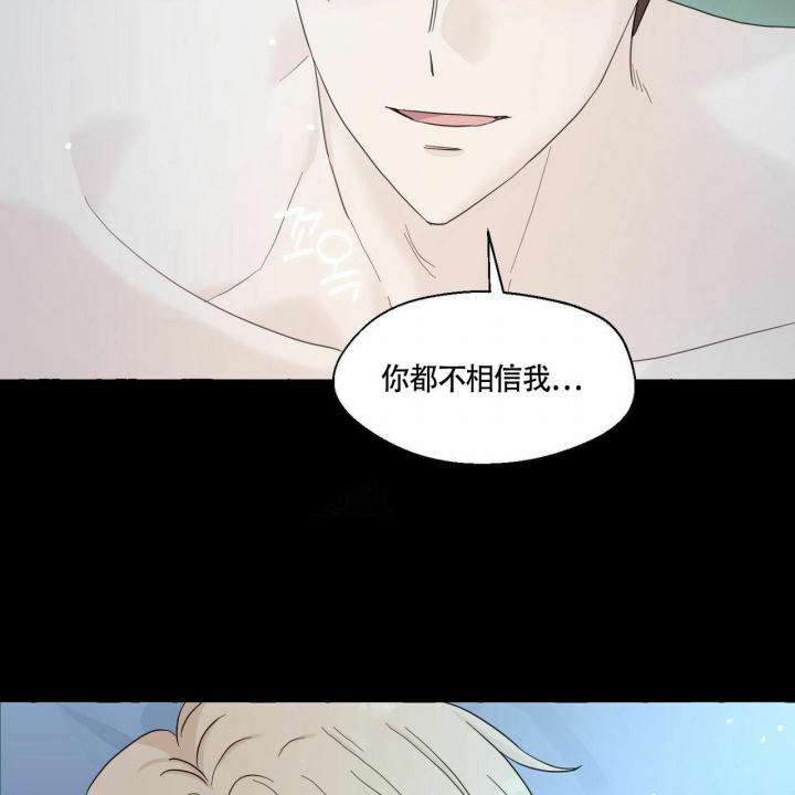 《香草味》漫画最新章节第75话免费下拉式在线观看章节第【46】张图片