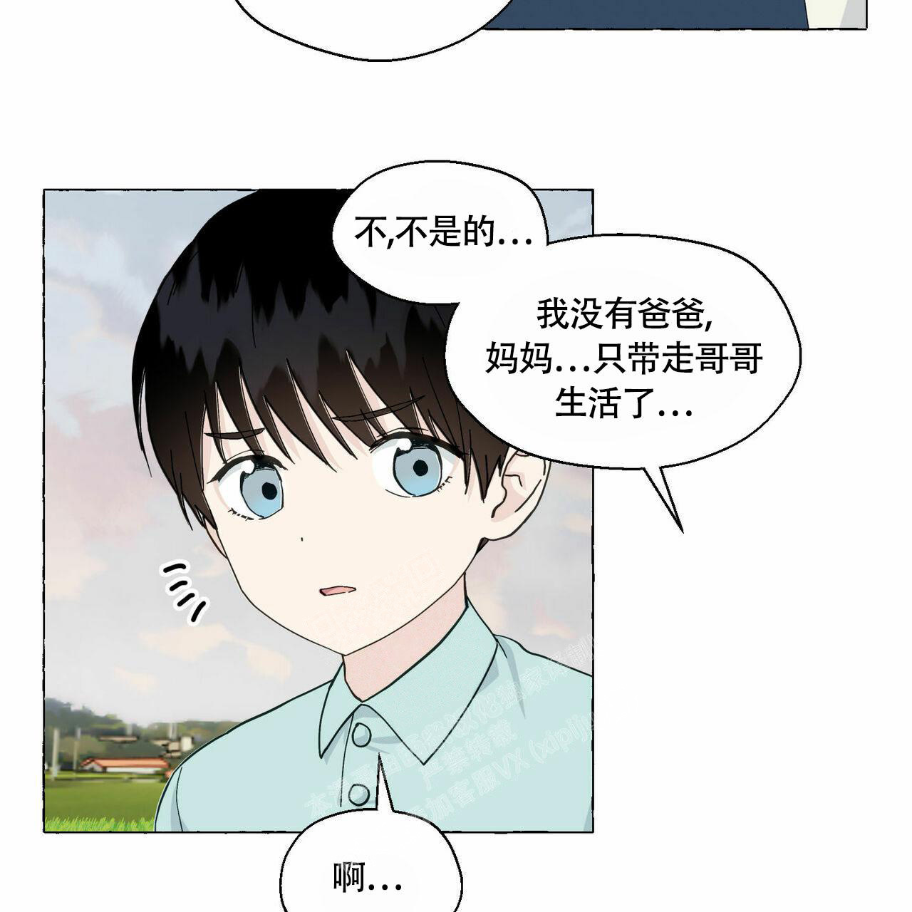 《香草味》漫画最新章节第90话免费下拉式在线观看章节第【40】张图片