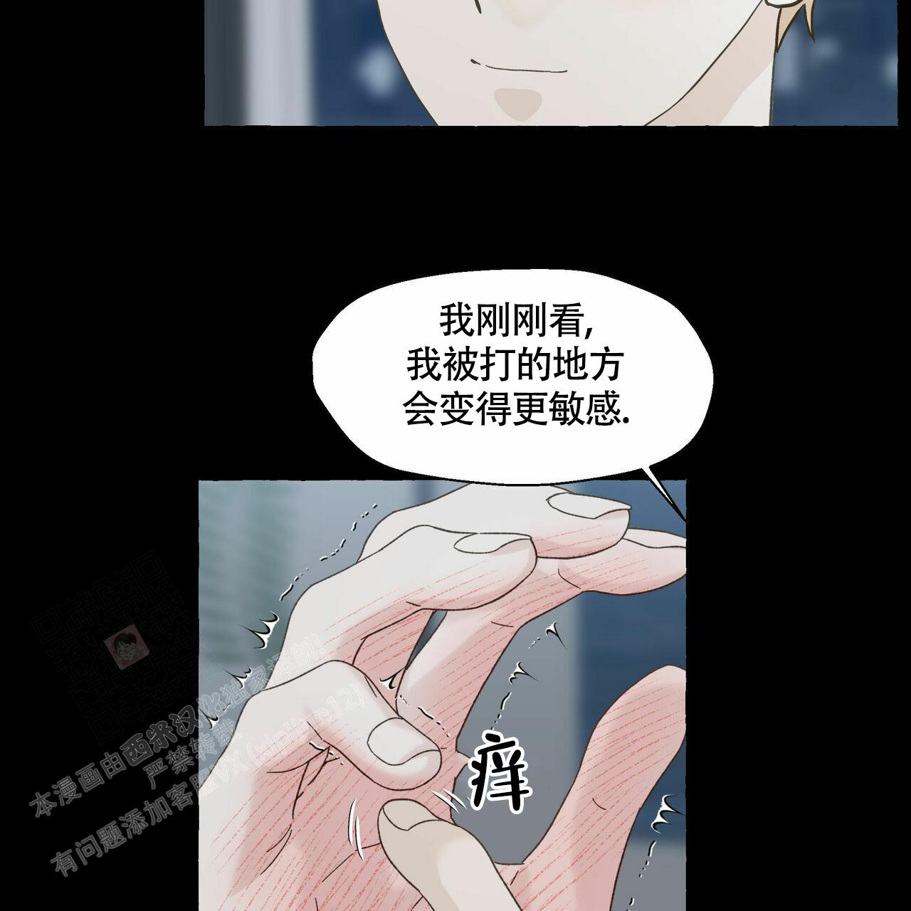 《香草味》漫画最新章节第104话免费下拉式在线观看章节第【41】张图片