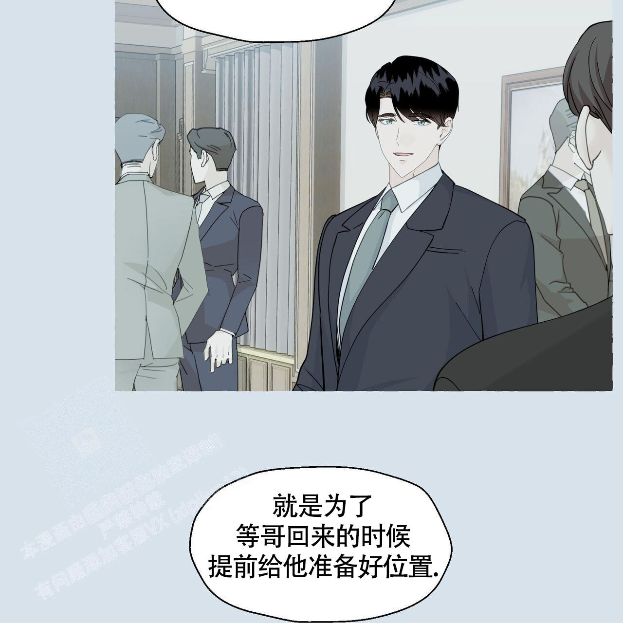 《香草味》漫画最新章节第115话免费下拉式在线观看章节第【8】张图片