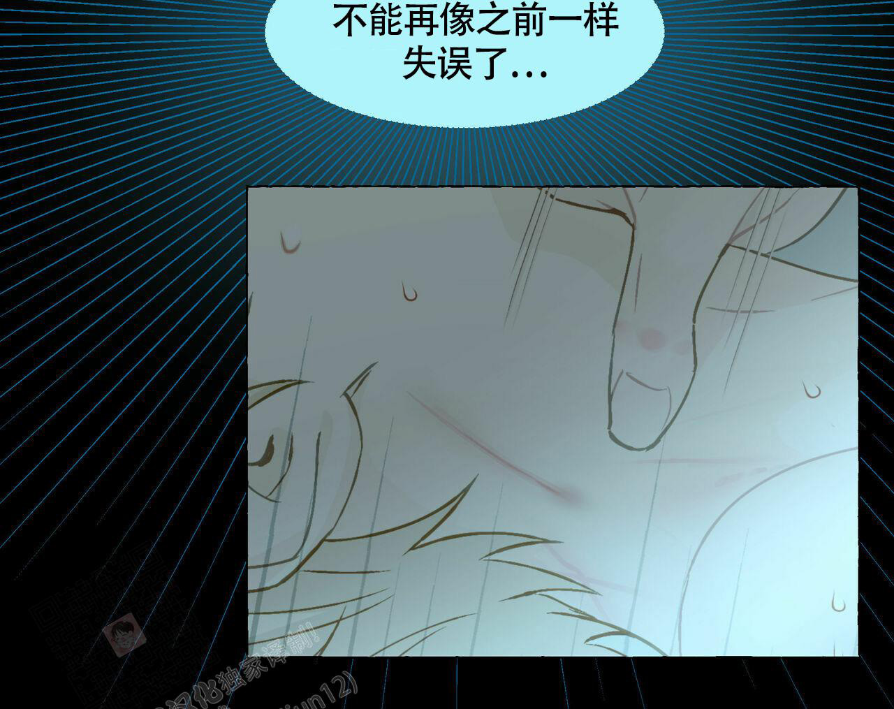 《香草味》漫画最新章节第105话免费下拉式在线观看章节第【10】张图片