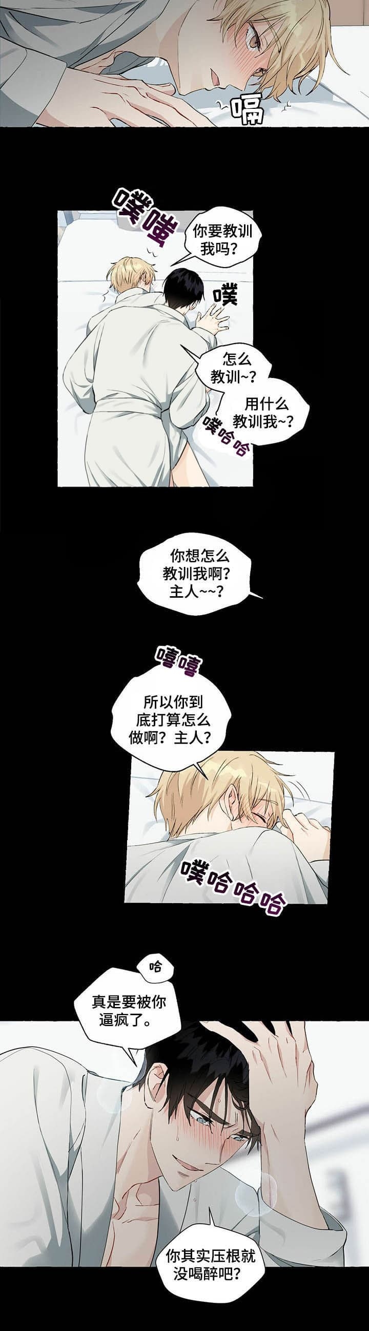 《香草味》漫画最新章节第54话免费下拉式在线观看章节第【5】张图片