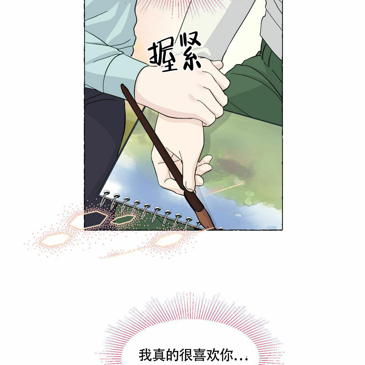 《香草味》漫画最新章节第90话免费下拉式在线观看章节第【76】张图片