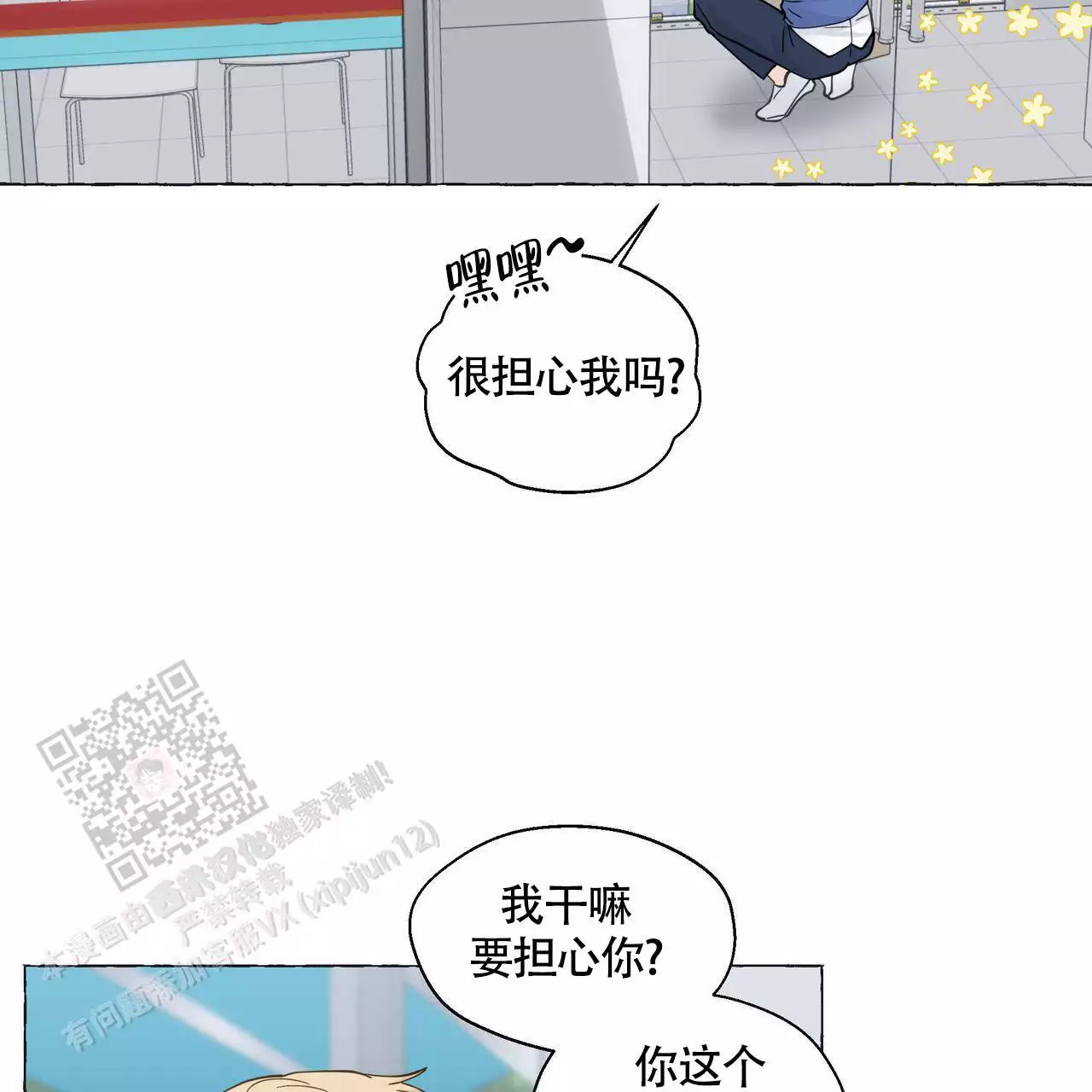 《香草味》漫画最新章节第131话免费下拉式在线观看章节第【57】张图片