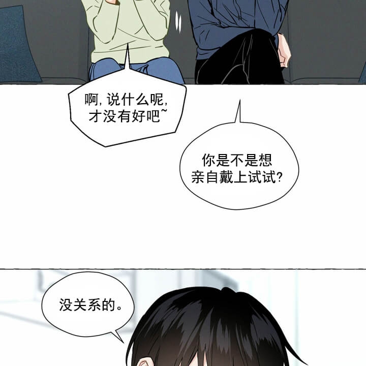 《香草味》漫画最新章节第6话免费下拉式在线观看章节第【5】张图片