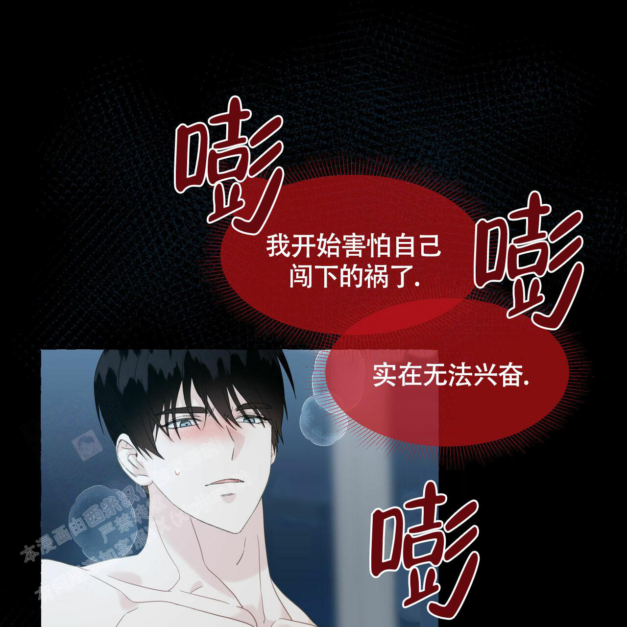 《香草味》漫画最新章节第107话免费下拉式在线观看章节第【22】张图片