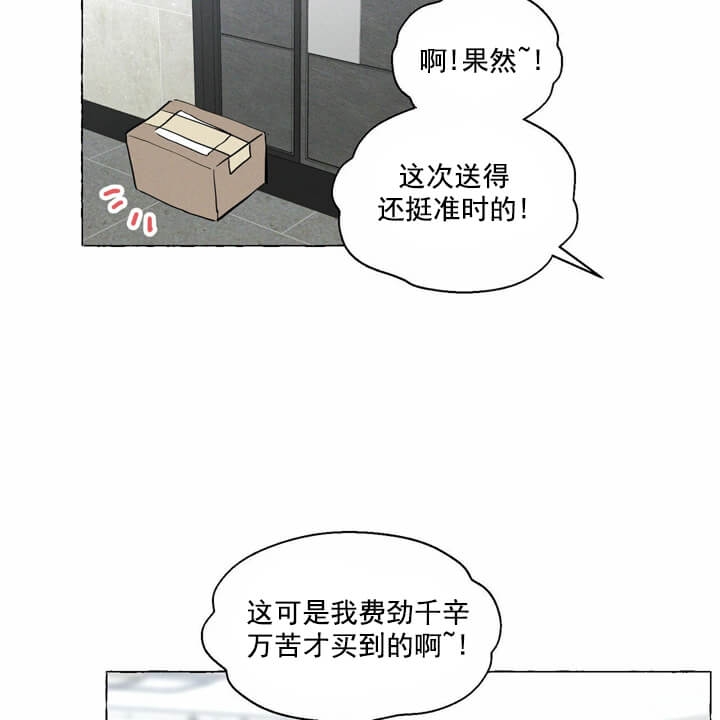 《香草味》漫画最新章节第5话免费下拉式在线观看章节第【7】张图片