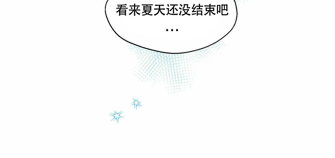 《香草味》漫画最新章节第89话免费下拉式在线观看章节第【71】张图片