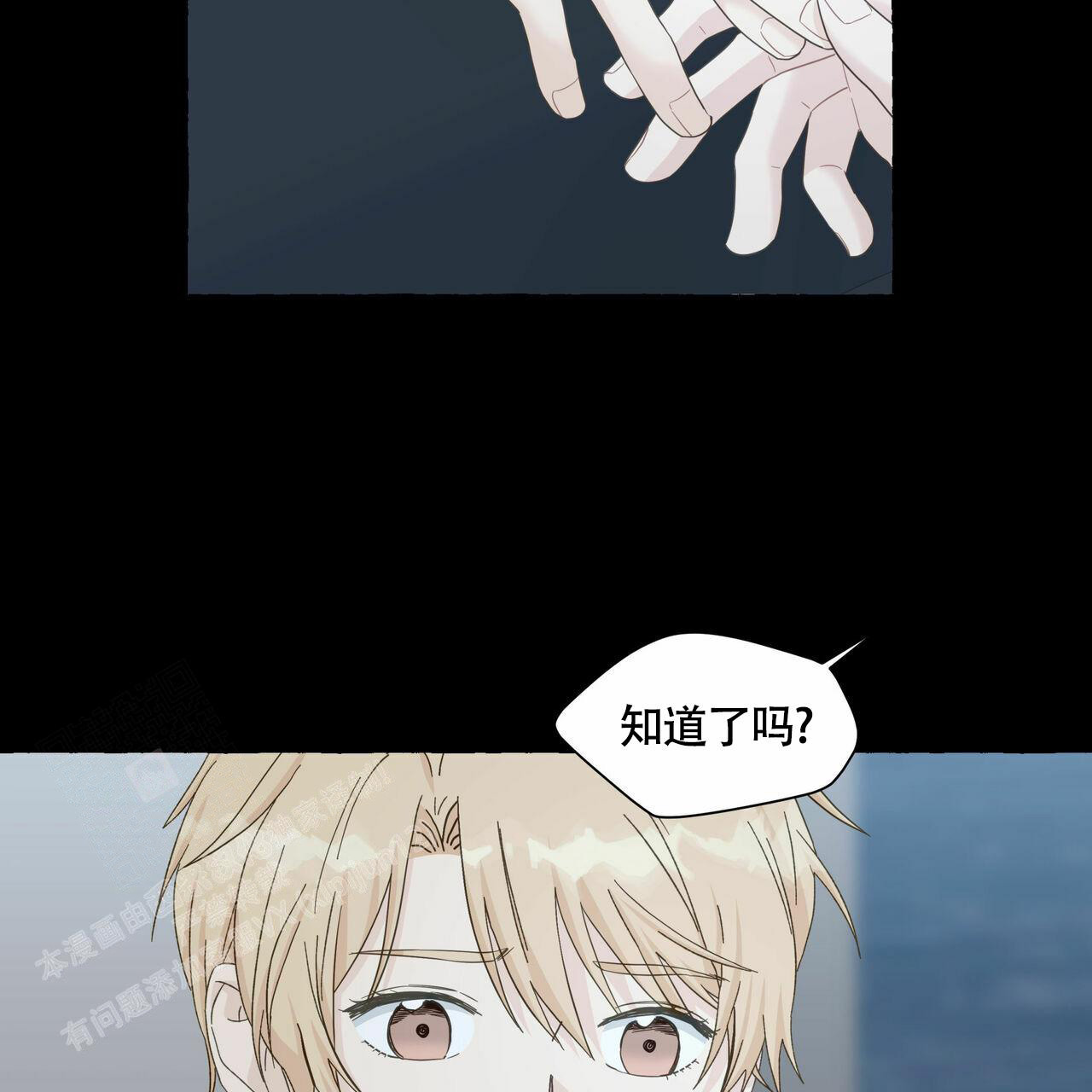 《香草味》漫画最新章节第107话免费下拉式在线观看章节第【5】张图片