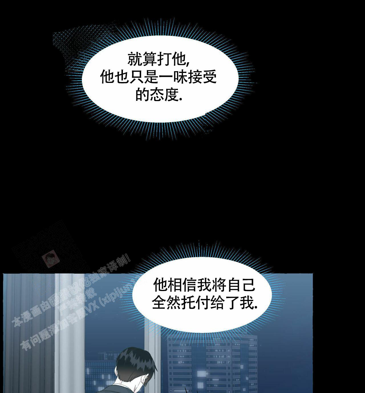 《香草味》漫画最新章节第104话免费下拉式在线观看章节第【5】张图片