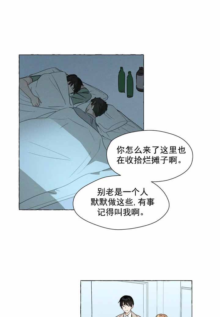 《香草味》漫画最新章节第2话免费下拉式在线观看章节第【1】张图片