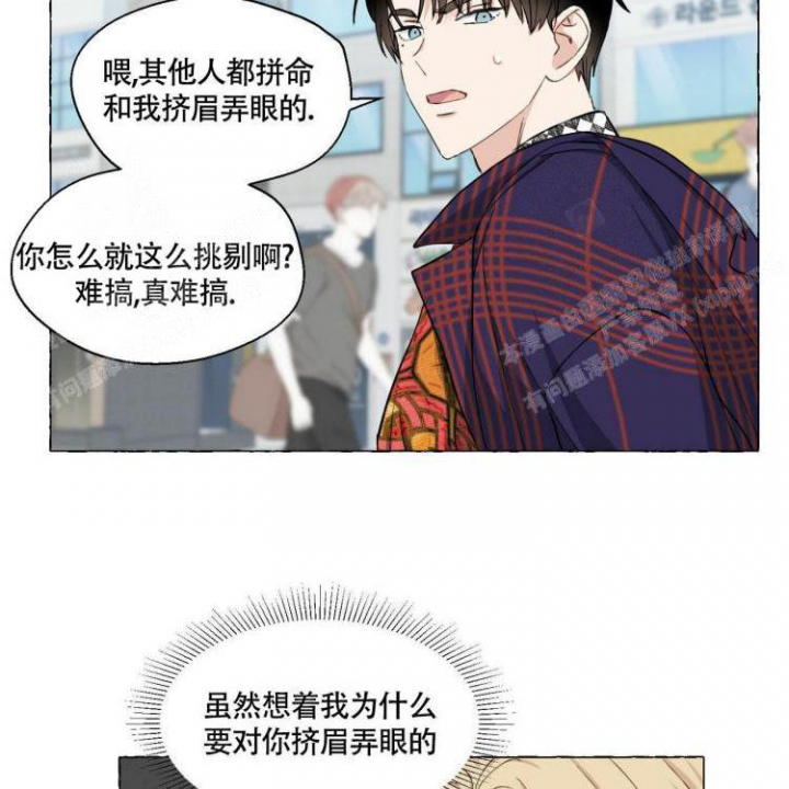 《香草味》漫画最新章节第66话免费下拉式在线观看章节第【14】张图片