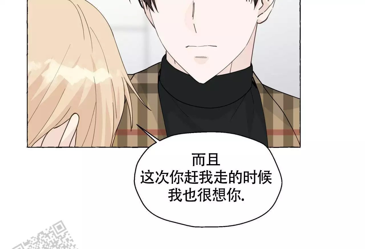 《香草味》漫画最新章节第130话免费下拉式在线观看章节第【85】张图片