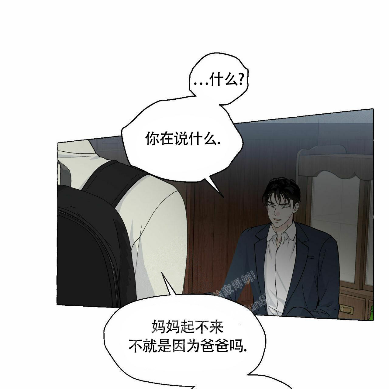 《香草味》漫画最新章节第89话免费下拉式在线观看章节第【46】张图片