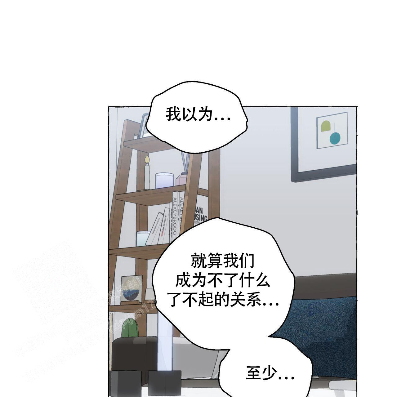 《香草味》漫画最新章节第115话免费下拉式在线观看章节第【23】张图片