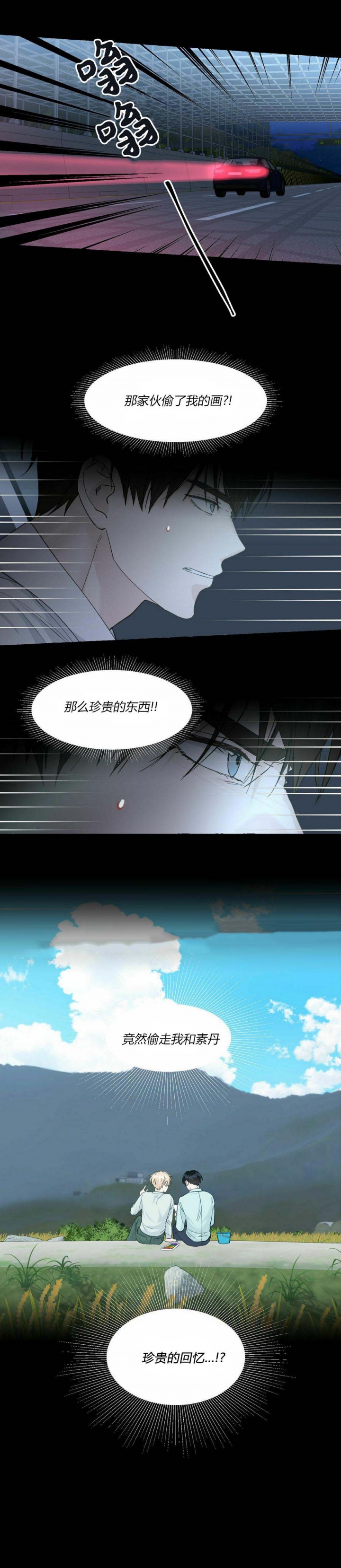 《香草味》漫画最新章节第88话免费下拉式在线观看章节第【8】张图片