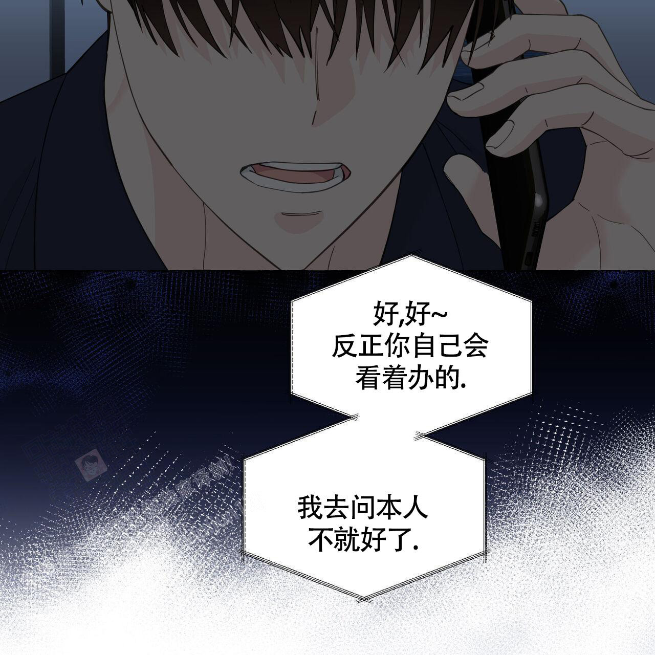 《香草味》漫画最新章节第118话免费下拉式在线观看章节第【26】张图片