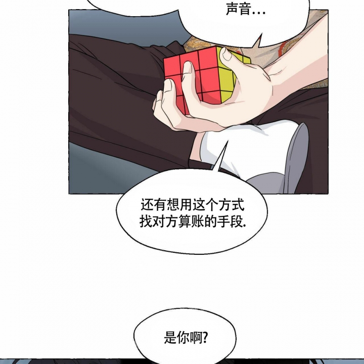 《香草味》漫画最新章节第77话免费下拉式在线观看章节第【11】张图片