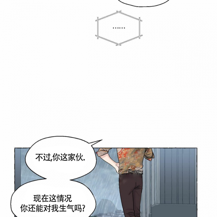 《香草味》漫画最新章节第77话免费下拉式在线观看章节第【27】张图片