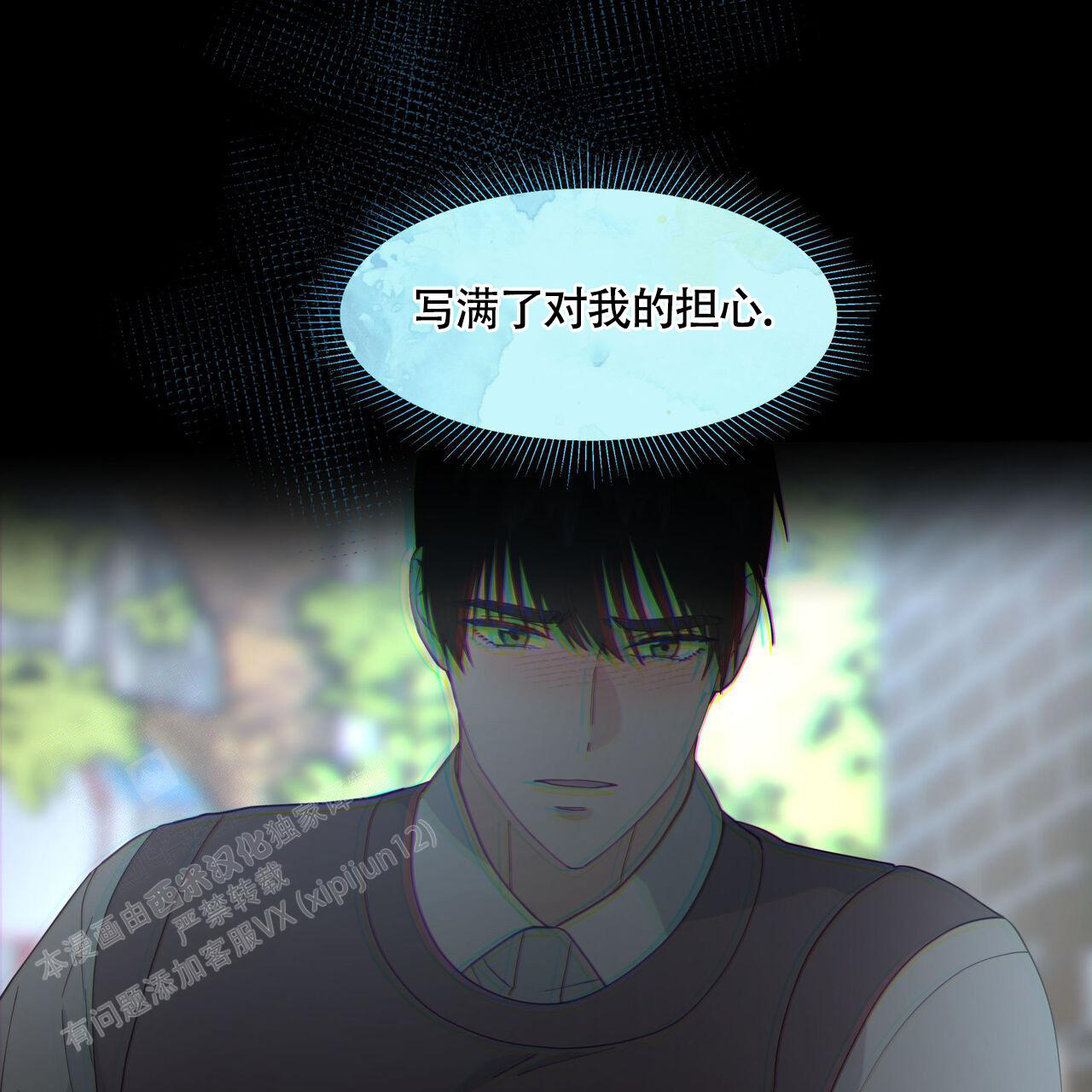 《香草味》漫画最新章节第122话免费下拉式在线观看章节第【123】张图片