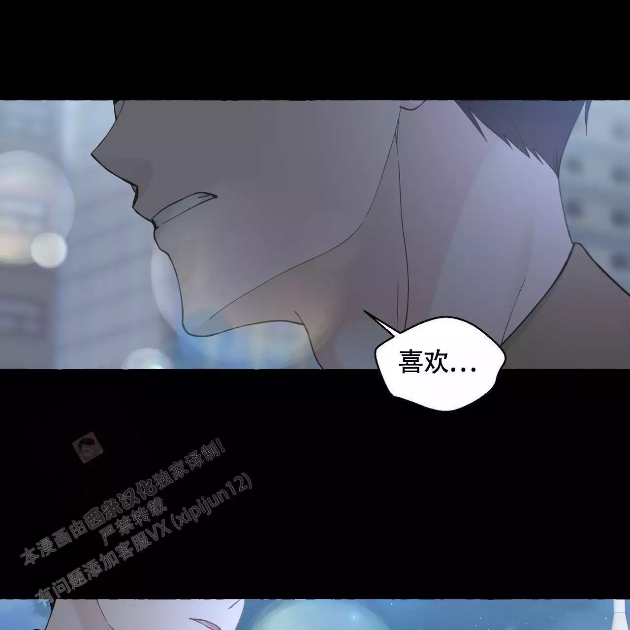 《香草味》漫画最新章节第132话免费下拉式在线观看章节第【29】张图片