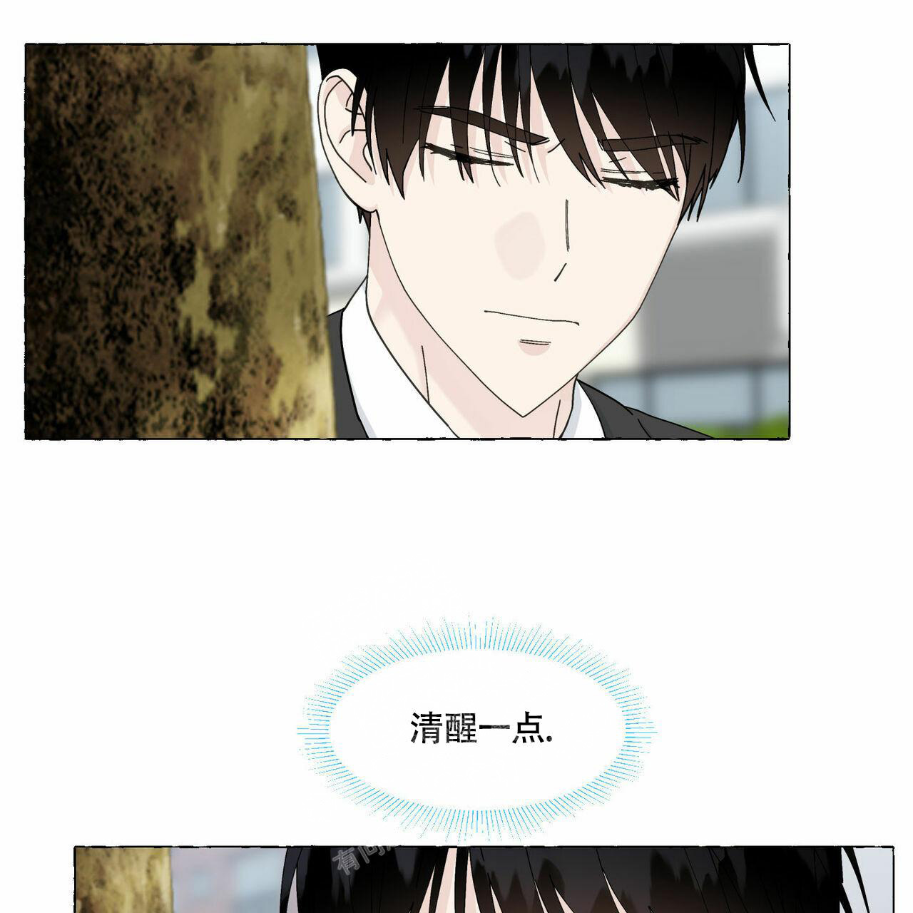 《香草味》漫画最新章节第96话免费下拉式在线观看章节第【32】张图片