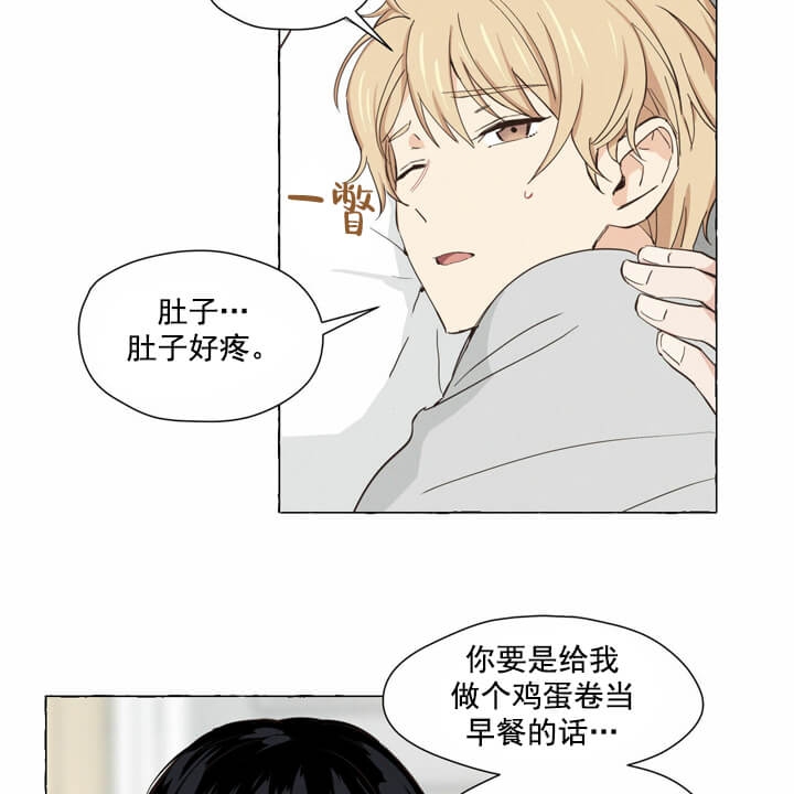 《香草味》漫画最新章节第4话免费下拉式在线观看章节第【10】张图片