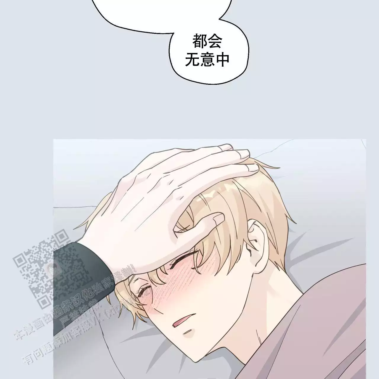 《香草味》漫画最新章节第129话免费下拉式在线观看章节第【105】张图片