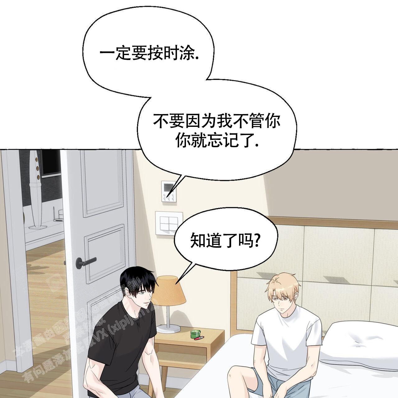 《香草味》漫画最新章节第110话免费下拉式在线观看章节第【28】张图片