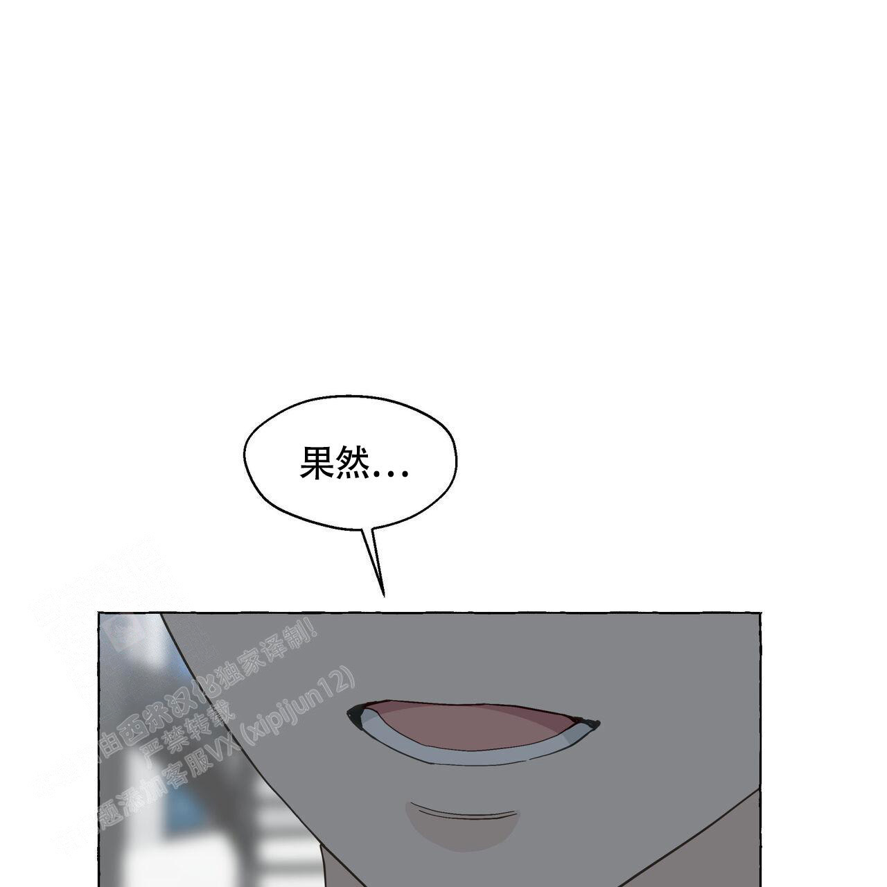 《香草味》漫画最新章节第120话免费下拉式在线观看章节第【42】张图片