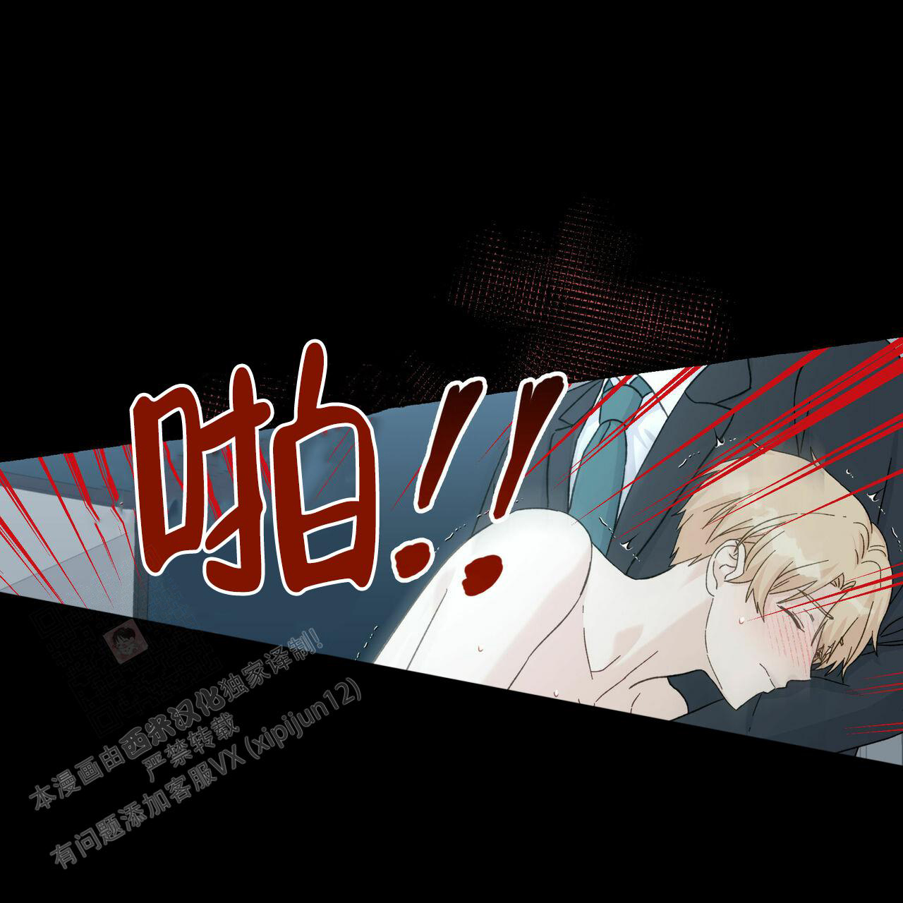 《香草味》漫画最新章节第103话免费下拉式在线观看章节第【35】张图片