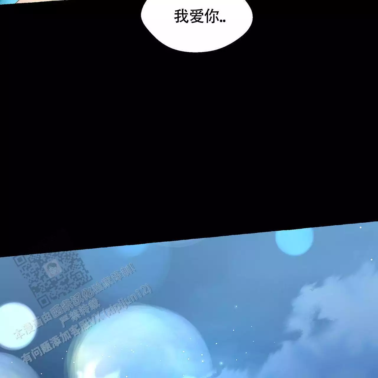 《香草味》漫画最新章节第133话免费下拉式在线观看章节第【67】张图片