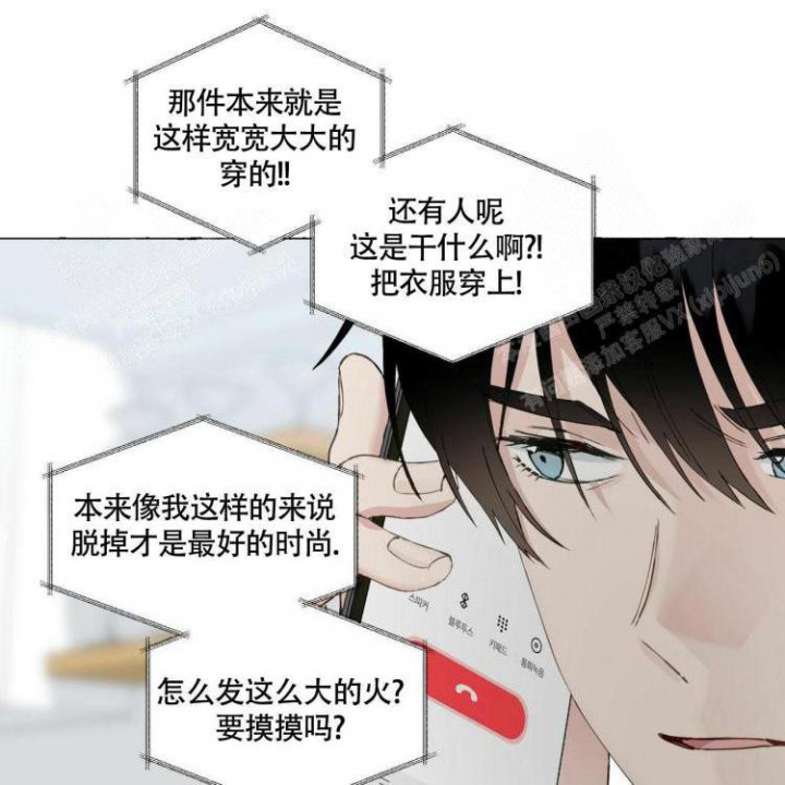 《香草味》漫画最新章节第66话免费下拉式在线观看章节第【42】张图片