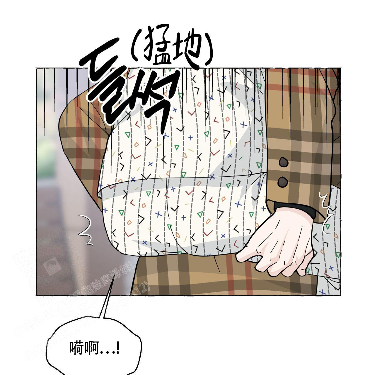 《香草味》漫画最新章节第125话免费下拉式在线观看章节第【129】张图片