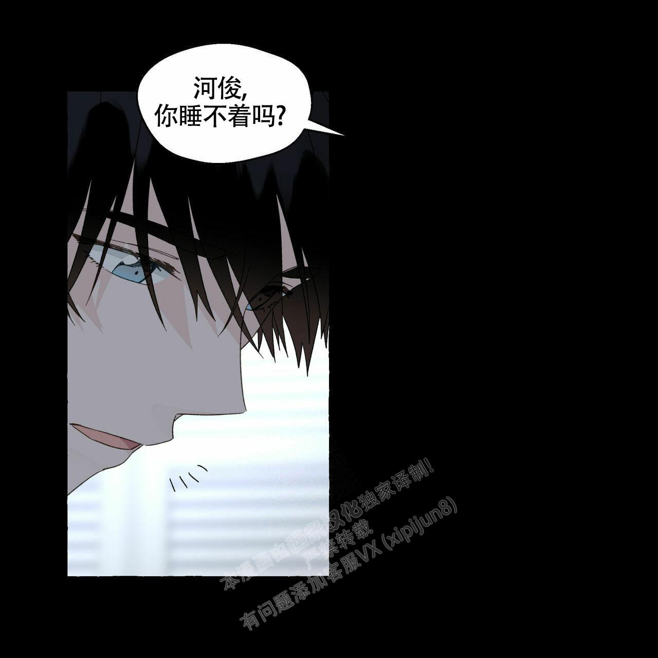 《香草味》漫画最新章节第102话免费下拉式在线观看章节第【46】张图片