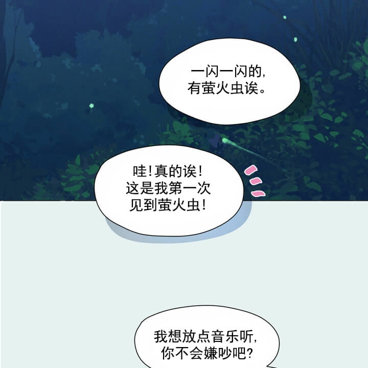 《香草味》漫画最新章节第2话免费下拉式在线观看章节第【20】张图片