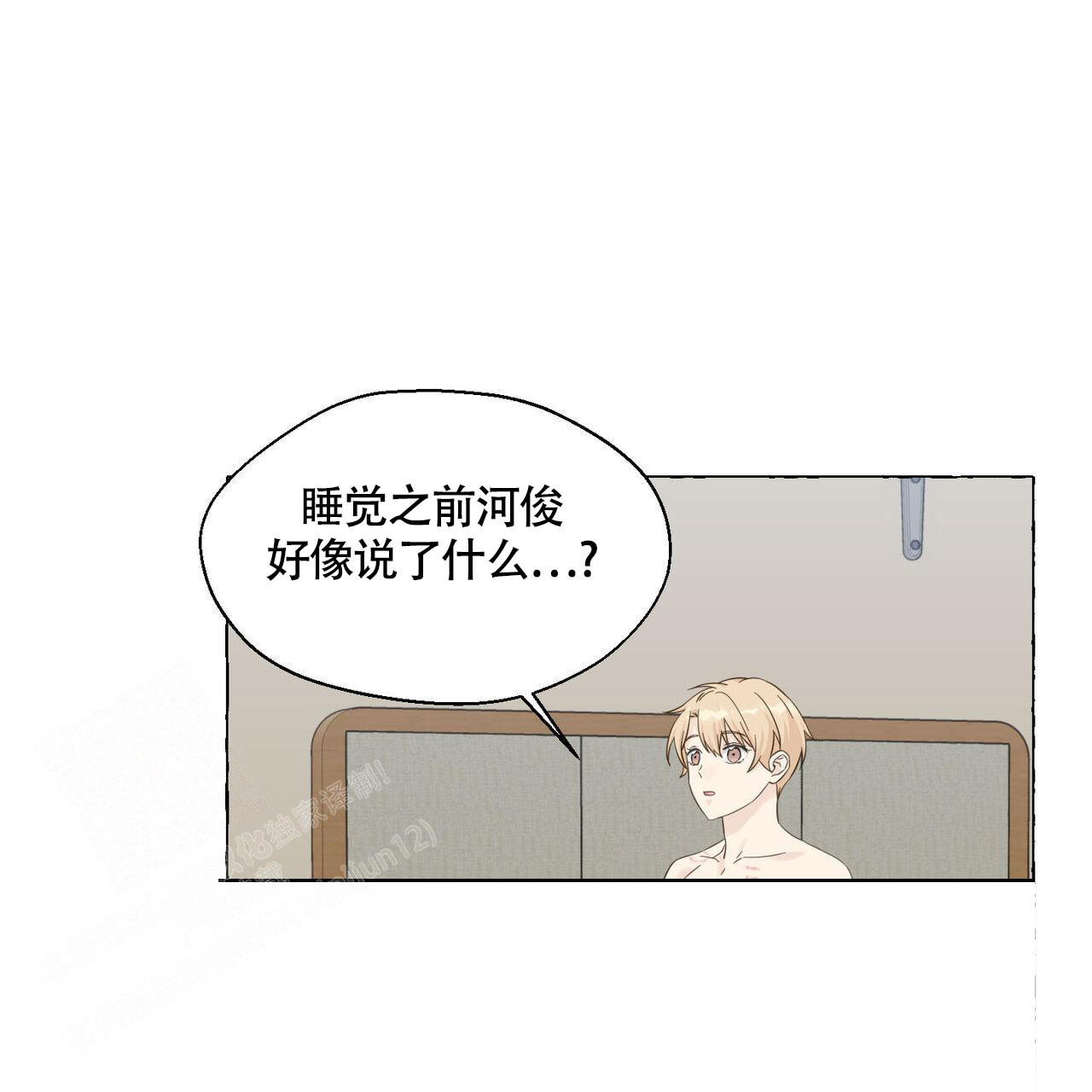 《香草味》漫画最新章节第109话免费下拉式在线观看章节第【26】张图片