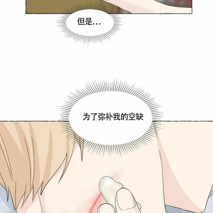 《香草味》漫画最新章节第76话免费下拉式在线观看章节第【15】张图片