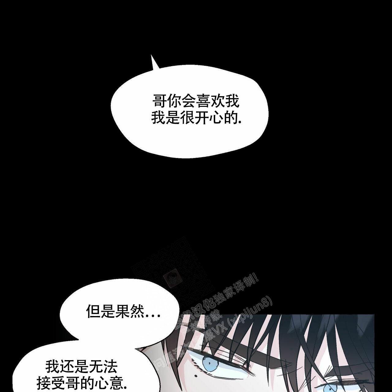 《香草味》漫画最新章节第99话免费下拉式在线观看章节第【7】张图片