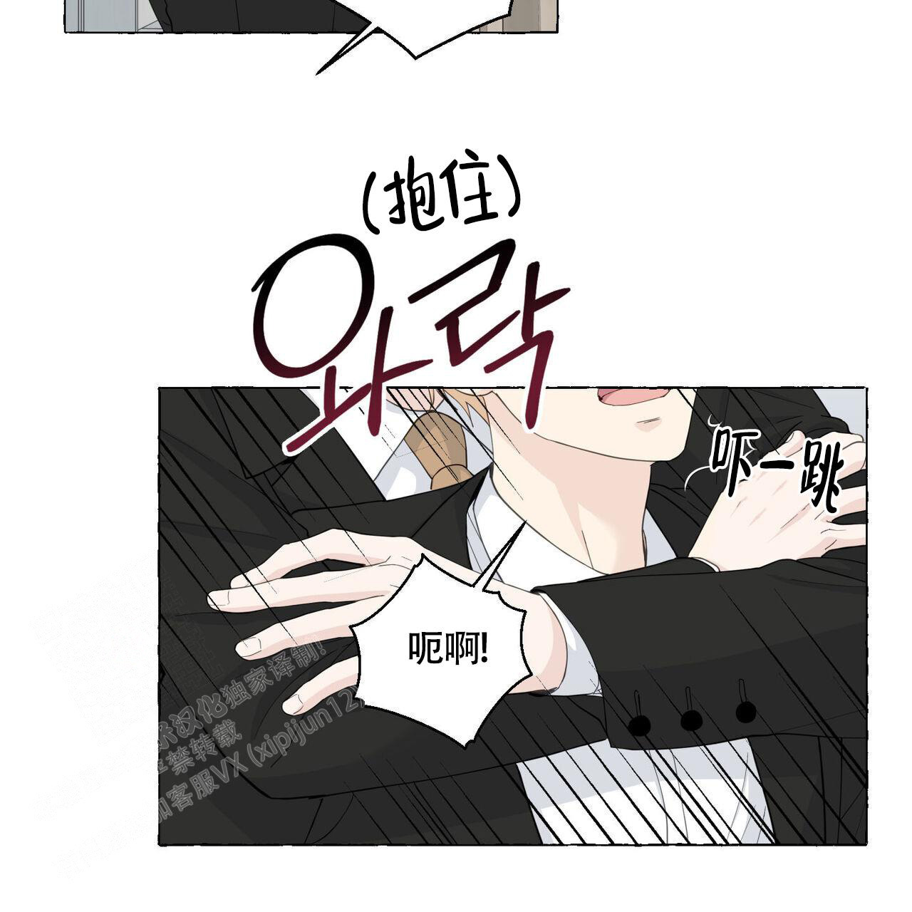 《香草味》漫画最新章节第113话免费下拉式在线观看章节第【29】张图片