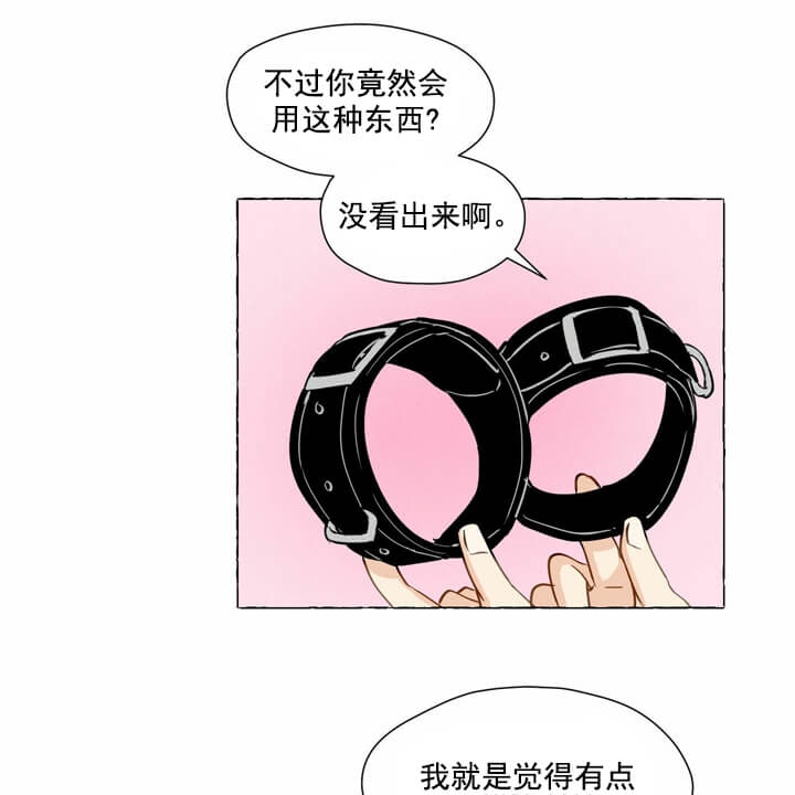 《香草味》漫画最新章节第5话免费下拉式在线观看章节第【29】张图片