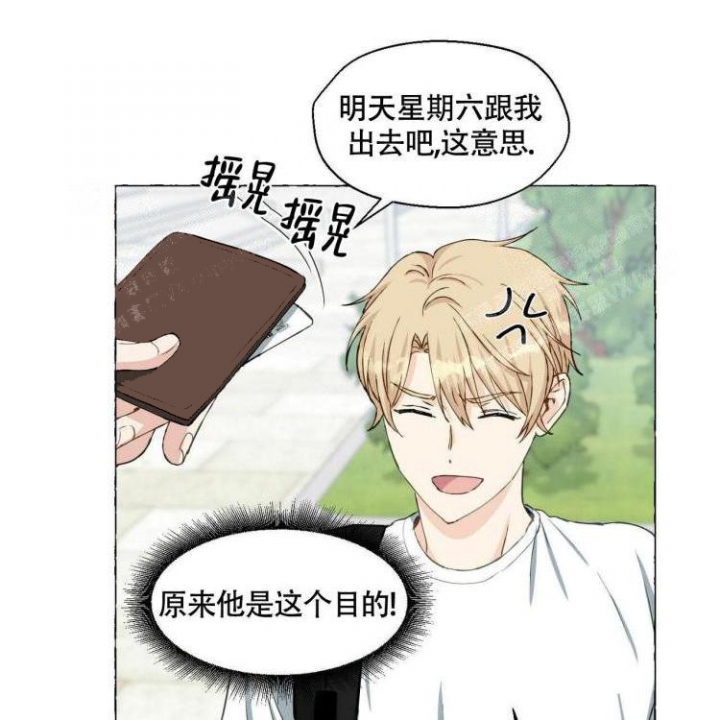 《香草味》漫画最新章节第64话免费下拉式在线观看章节第【6】张图片