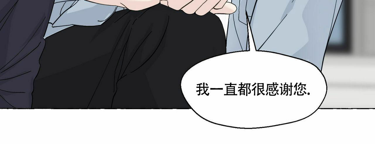 《香草味》漫画最新章节第92话免费下拉式在线观看章节第【31】张图片