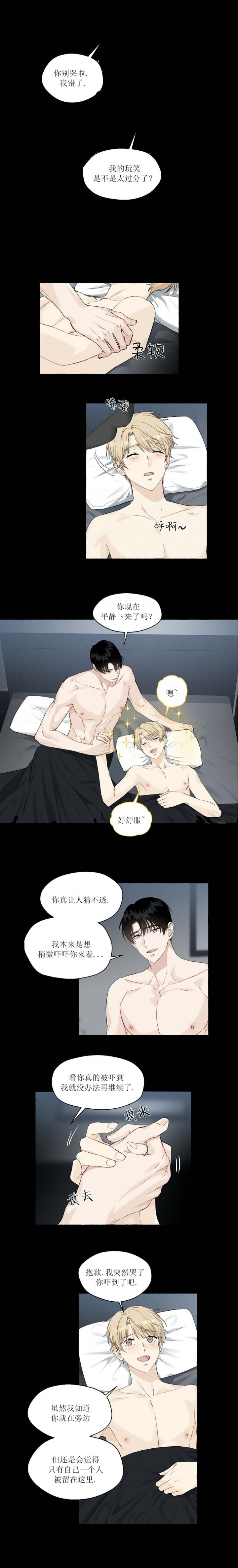 《香草味》漫画最新章节第48话免费下拉式在线观看章节第【2】张图片