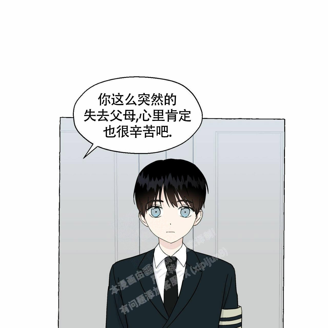 《香草味》漫画最新章节第91话免费下拉式在线观看章节第【2】张图片