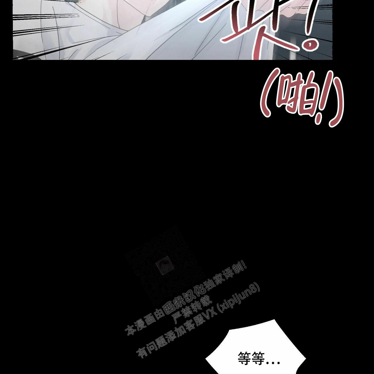 《香草味》漫画最新章节第99话免费下拉式在线观看章节第【30】张图片