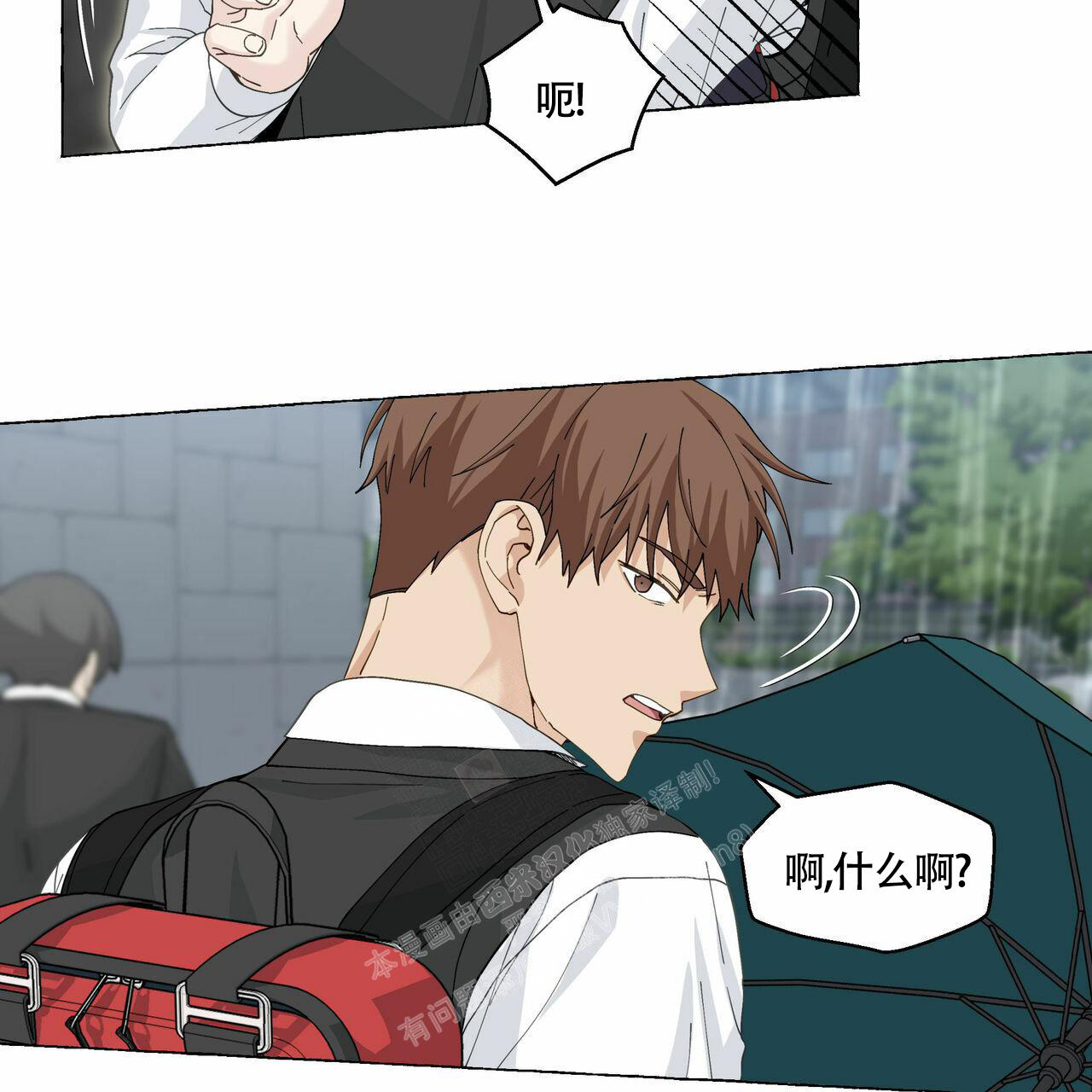 《香草味》漫画最新章节第97话免费下拉式在线观看章节第【35】张图片