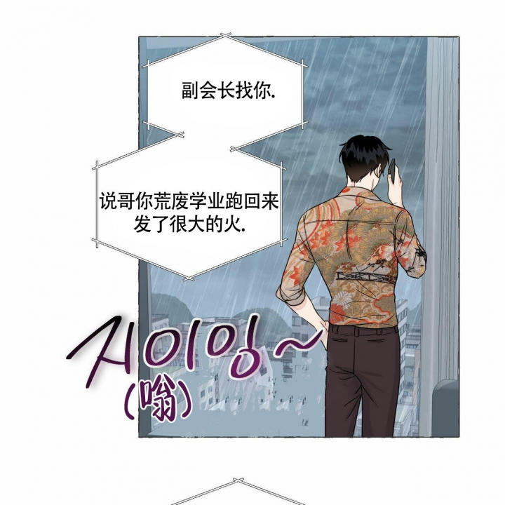 《香草味》漫画最新章节第78话免费下拉式在线观看章节第【11】张图片